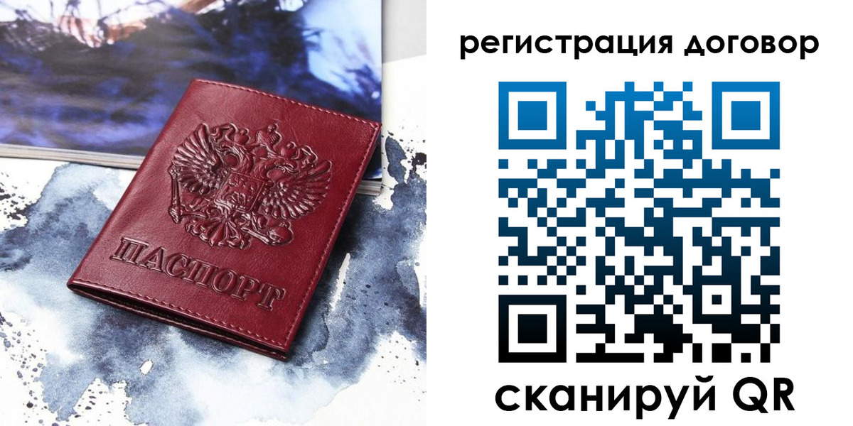 временная регистрация в квартире в Пущино