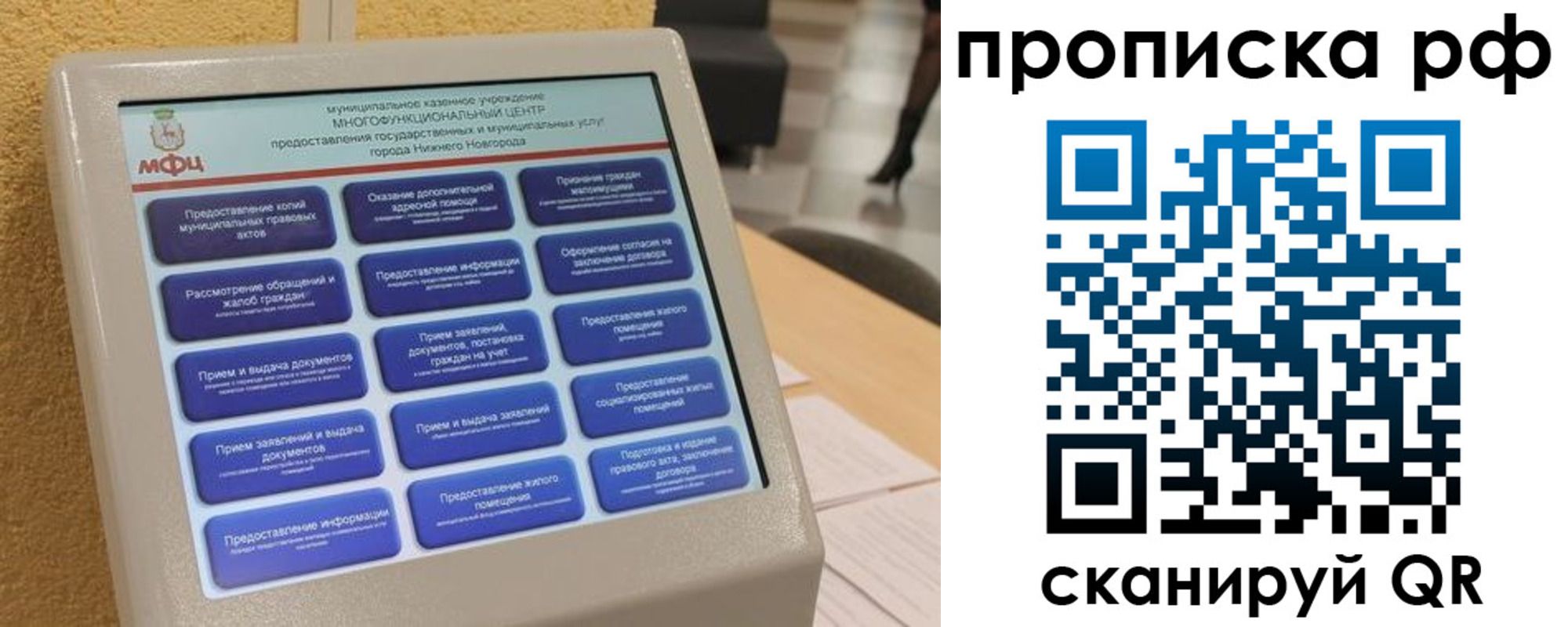 прописка регистрация в Пущино
