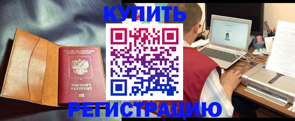 найти адрес прописки в Пущино