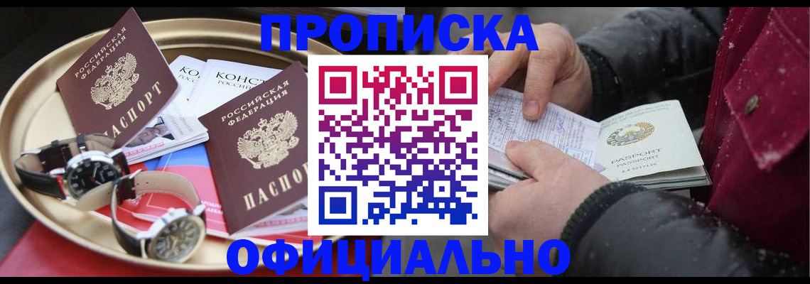 временная регистрация законно в Пущино