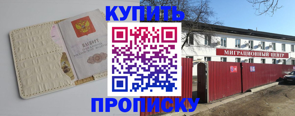 миграционный учет в Пущино