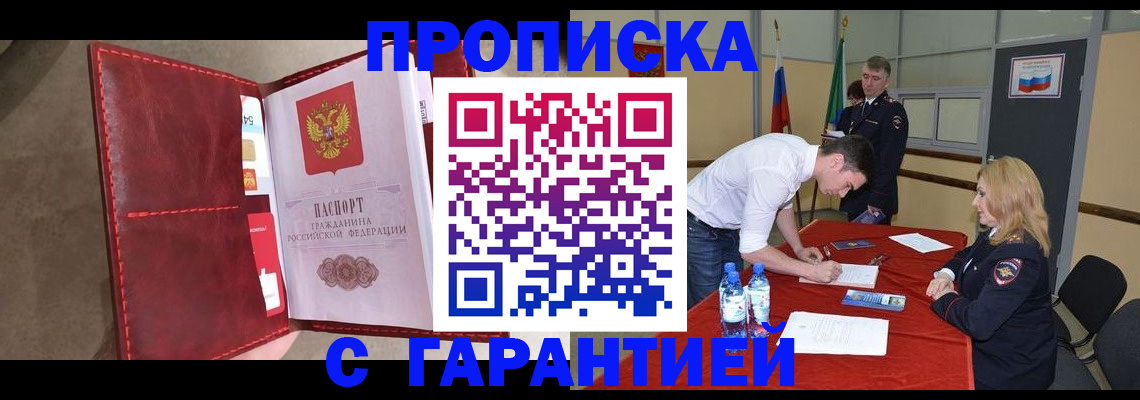 временная регистрация адрес в Пущино