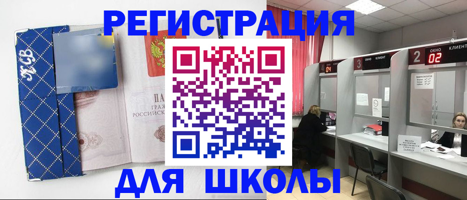 временная регистрация 2025 в Пущино