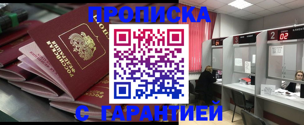 временная регистрация надежно в Пущино