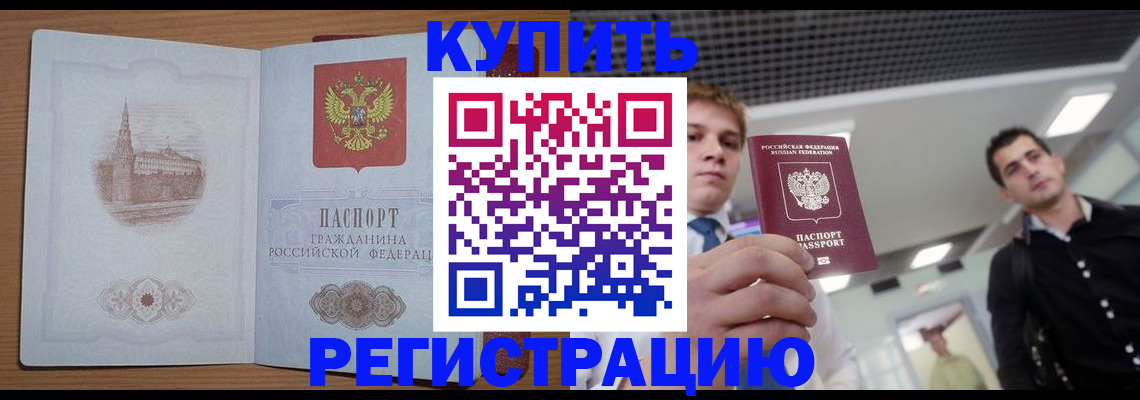 найти адрес прописки в Пущино