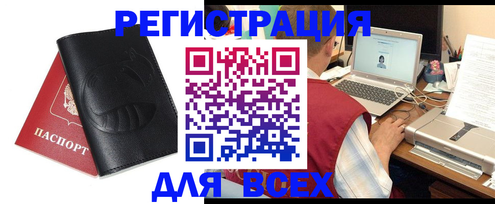 временная регистрация недорого в Пущино