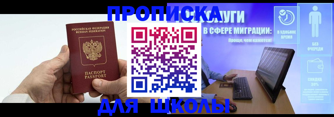 прописка иностранных граждан в Пущино