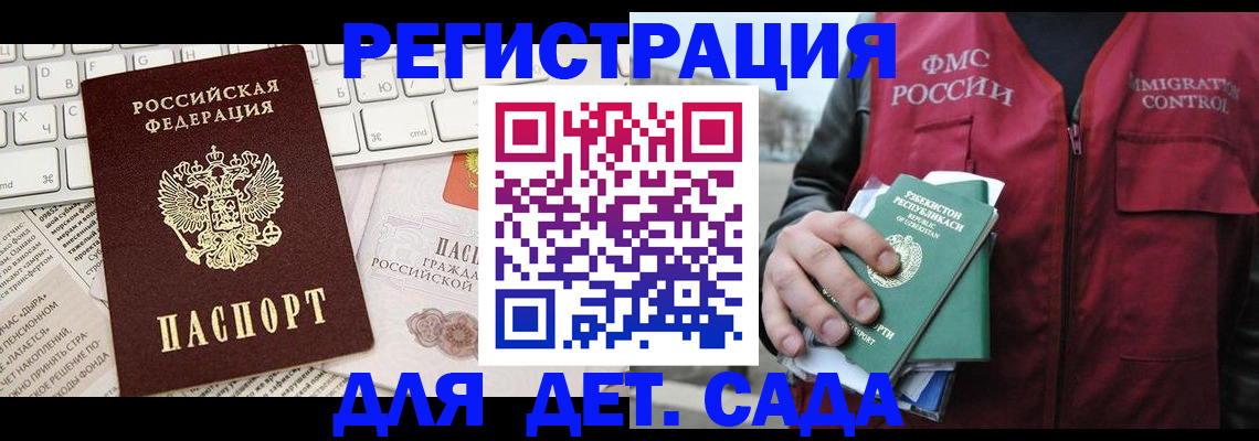 прописка в Пущино